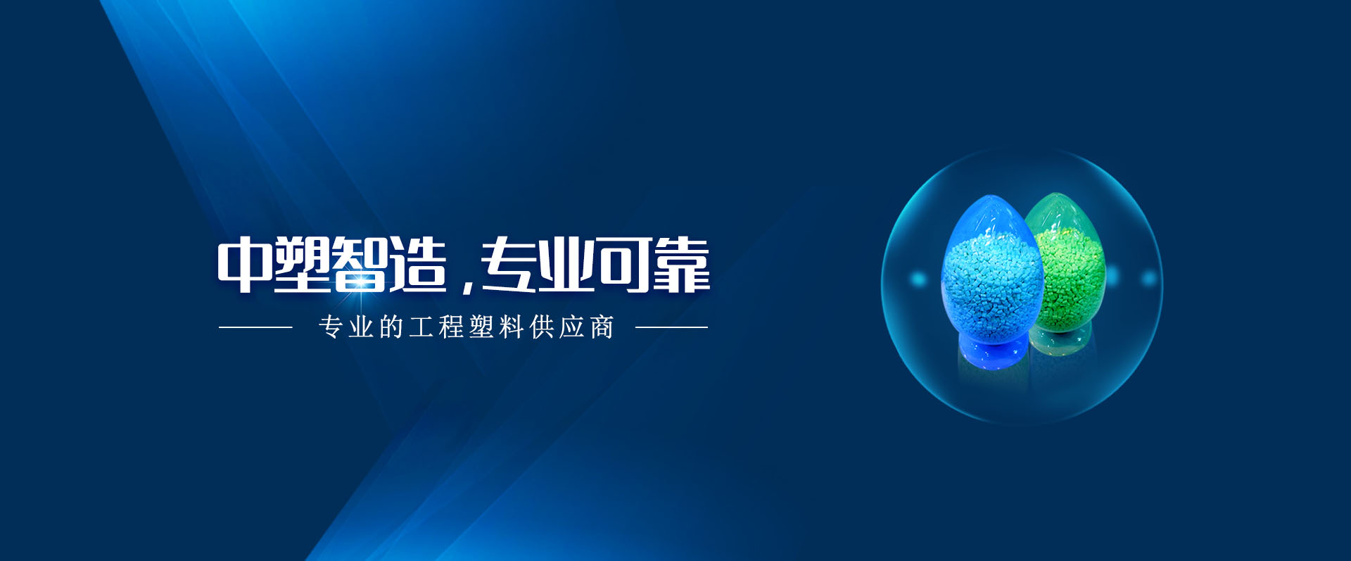 Z6官网,Z6官网新资料,LDS专用塑料,NMT纳米注塑专用塑料,NMT纳米注塑资料,导热塑料,PC光扩散塑料,高光反射PC塑料,高光反射PC,PCT LED支架专用塑料,PA9T LED支架专用塑料