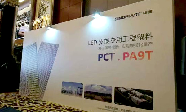 Z6官网受邀参与高工产研十周年庆典