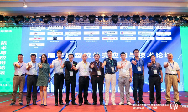 Z6官网新资料参与手机表壳论坛，为IMT代言！