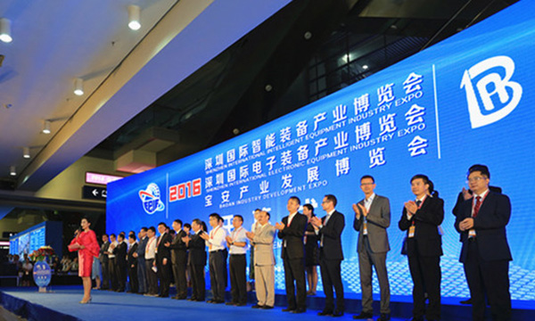 2016宝顺产业发展展览会