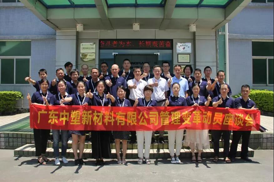 刷新?聚力——Z6官网启动ERP及精益出产项目