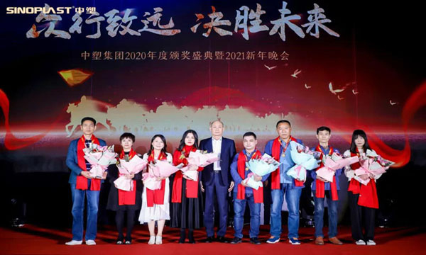 多行致远，决胜将来——Z6官网集团2020年颁奖盛典暨2021年新年晚会隆沉进行